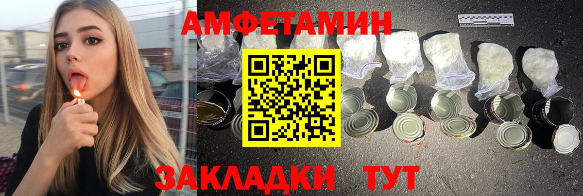 Amphetamine 97% Ессентуки
