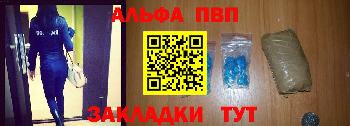 Alpha-PVP кристаллы Ессентуки