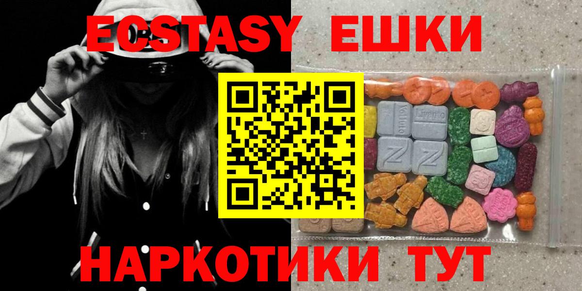 ЭКСТАЗИ круглые  Ecstasy  Ессентуки  Вход с VPN  Экстази Дубай 