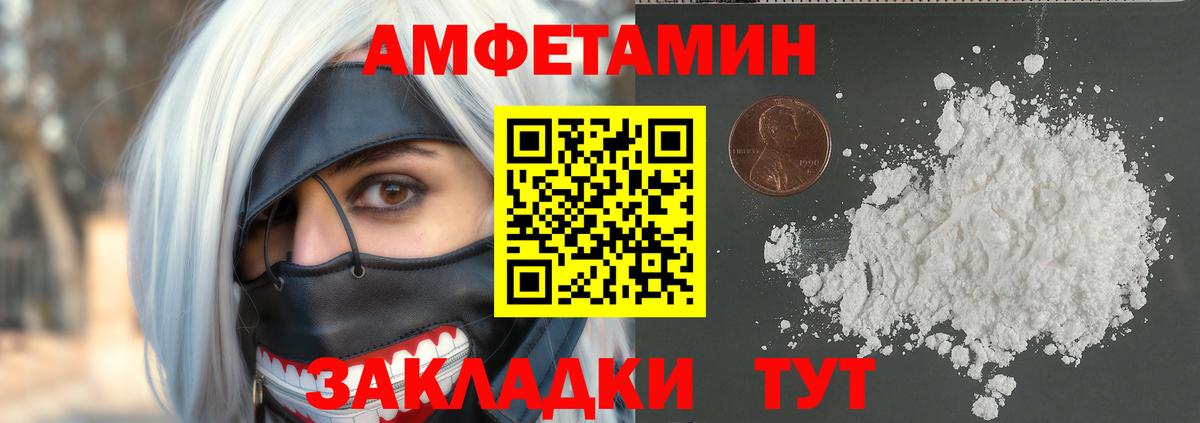 Амфетамин Ессентуки