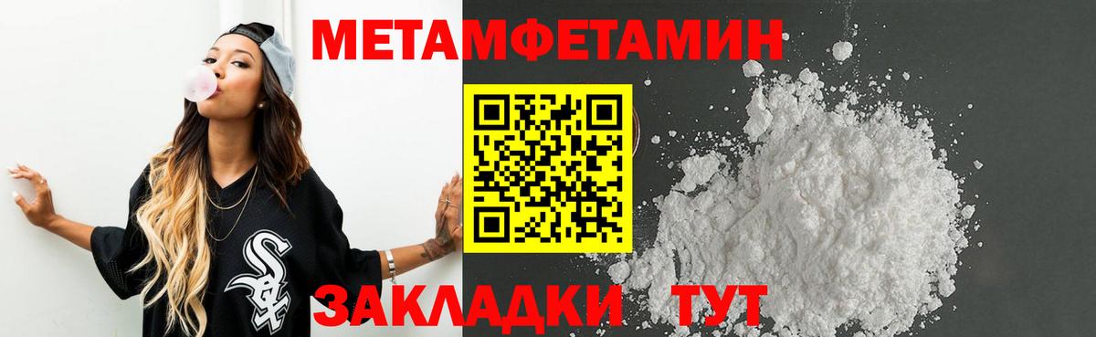 Ессентуки  Метамфетамин Methamphetamine  Первитин  Вход с VPN 