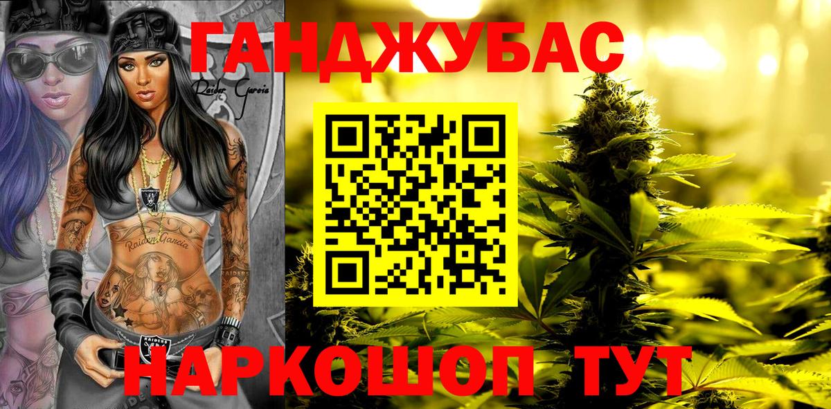 Канабис семена Ессентуки